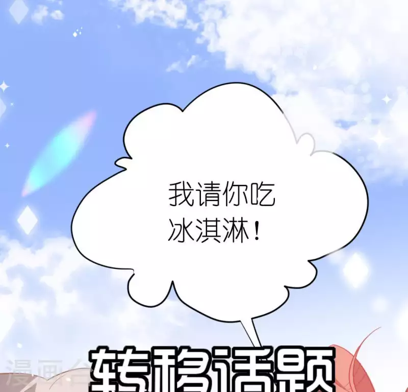 神明大人求放過 - 第77話 相似的畫面(2/2) - 6