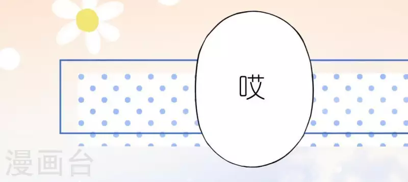 神明大人求放過 - 第77話 相似的畫面(2/2) - 4