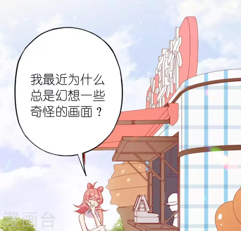 神明大人求放過 - 第77話 相似的畫面(2/2) - 5