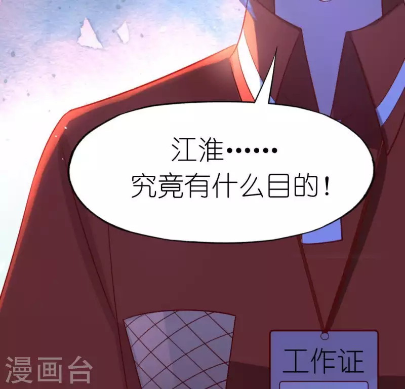 神明大人求放過 - 第77話 相似的畫面(2/2) - 3