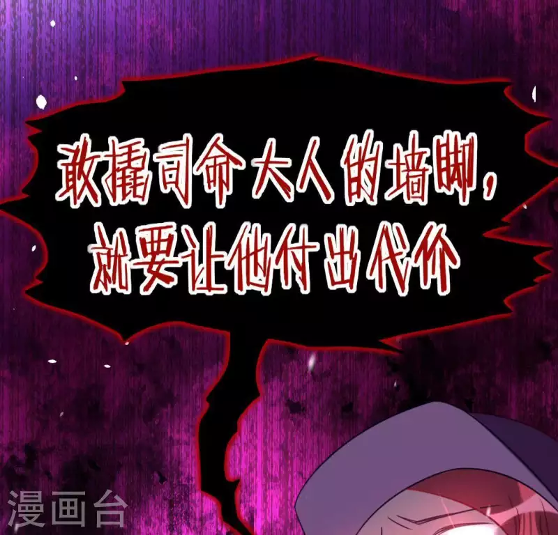 神明大人求放過 - 第77話 相似的畫面(2/2) - 1