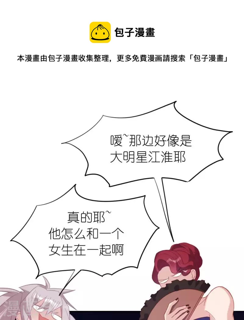 神明大人求放過 - 第79話 她很快樂(1/2) - 1