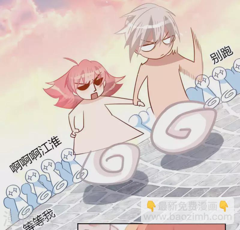 神明大人求放過 - 第79話 她很快樂(1/2) - 2