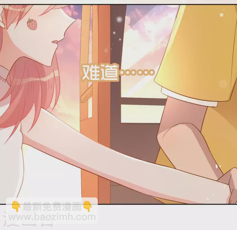 神明大人求放過 - 第79話 她很快樂(1/2) - 7