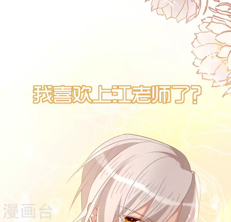 神明大人求放過 - 第79話 她很快樂(1/2) - 8