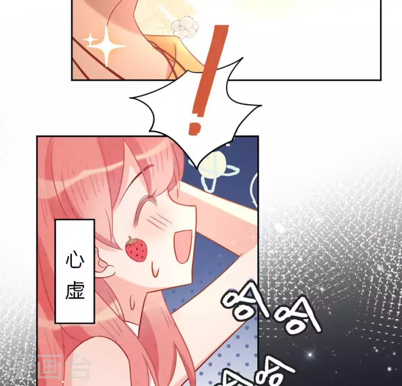 神明大人求放過 - 第79話 她很快樂(1/2) - 4