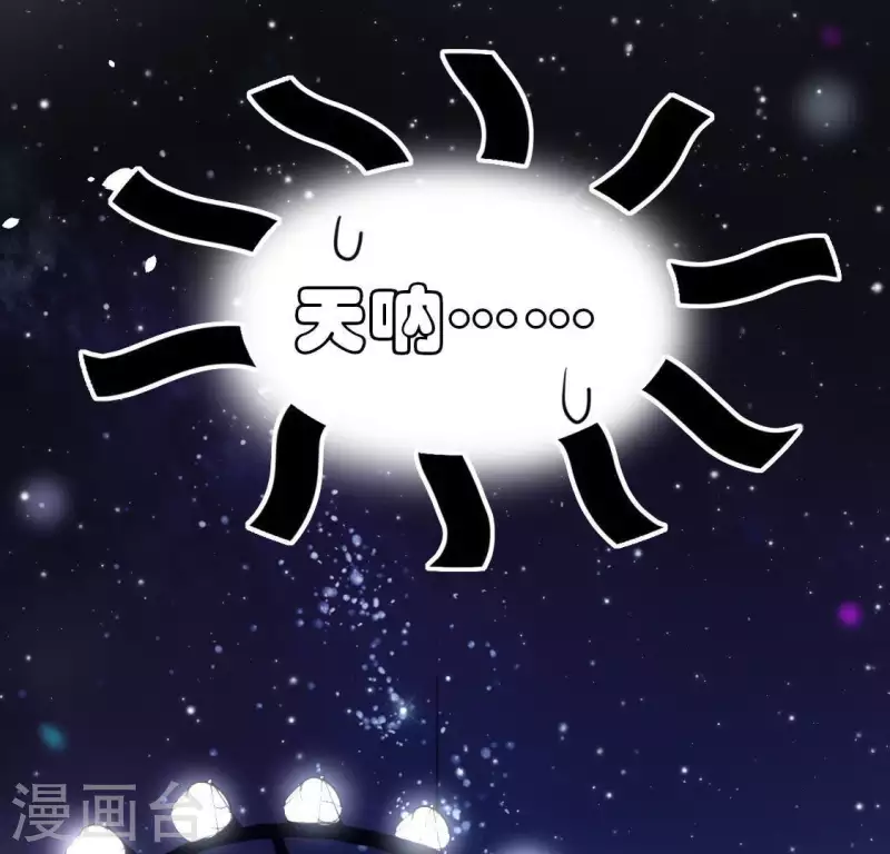 神明大人求放過 - 第79話 她很快樂(1/2) - 6