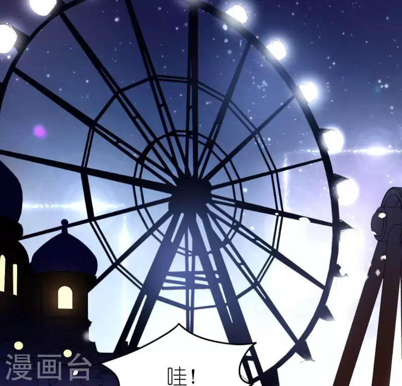 神明大人求放過 - 第79話 她很快樂(1/2) - 7