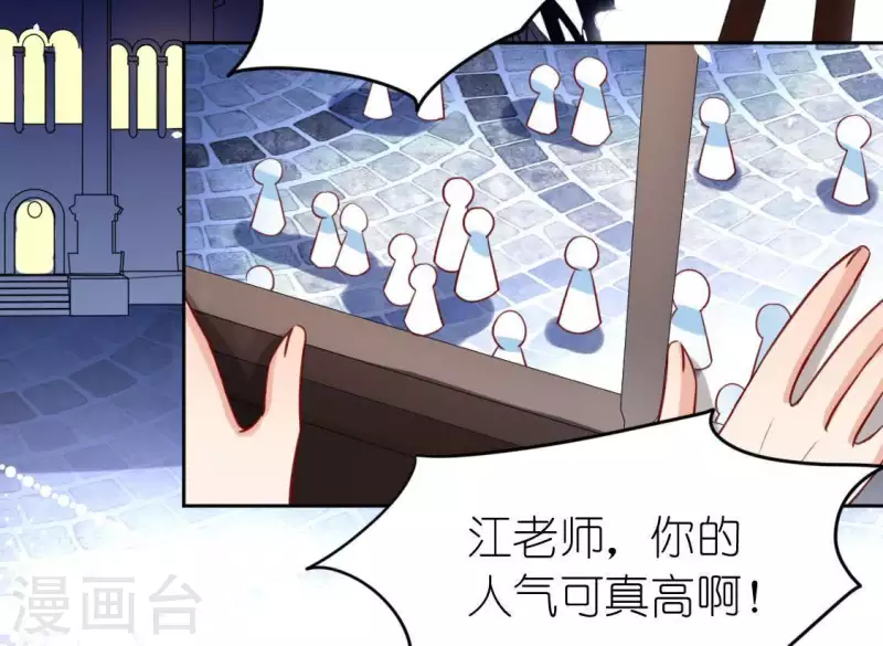 神明大人求放過 - 第79話 她很快樂(1/2) - 8