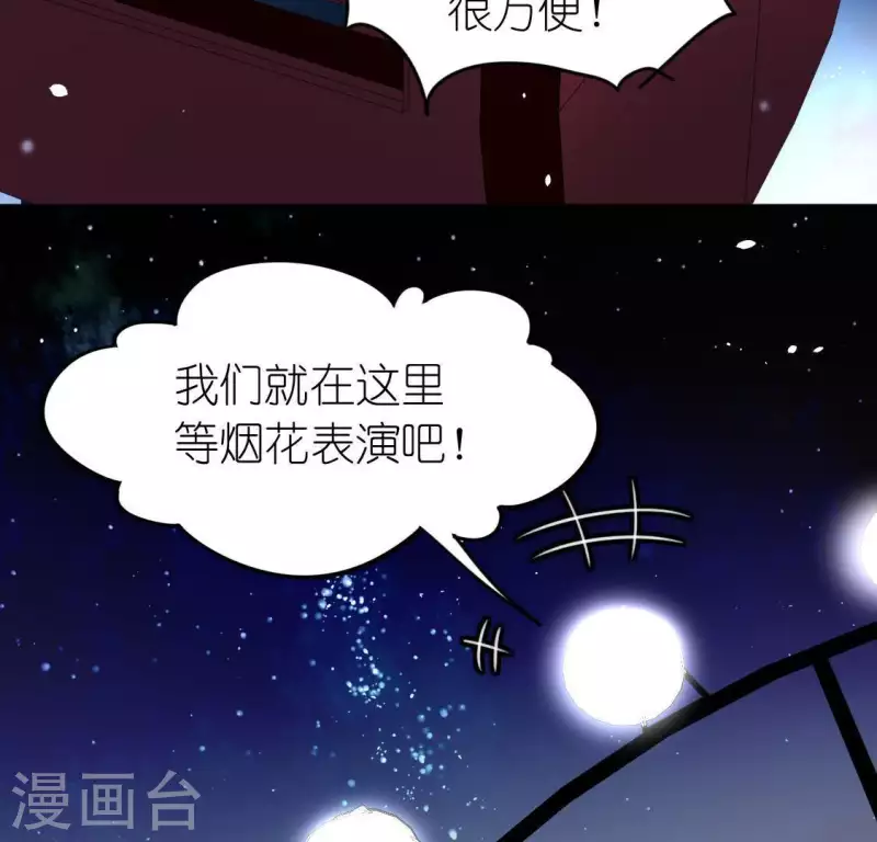 神明大人求放過 - 第79話 她很快樂(1/2) - 2