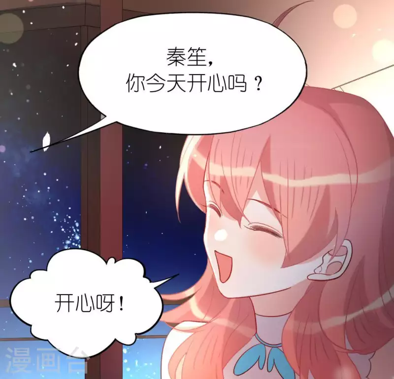 神明大人求放過 - 第79話 她很快樂(1/2) - 6