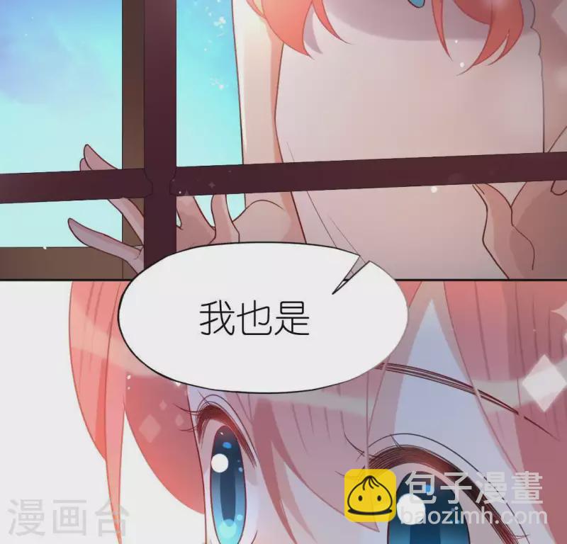 神明大人求放過 - 第79話 她很快樂(1/2) - 7