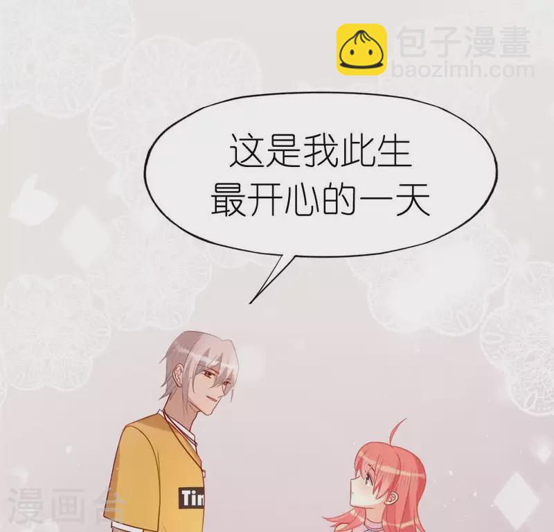 神明大人求放過 - 第79話 她很快樂(1/2) - 1