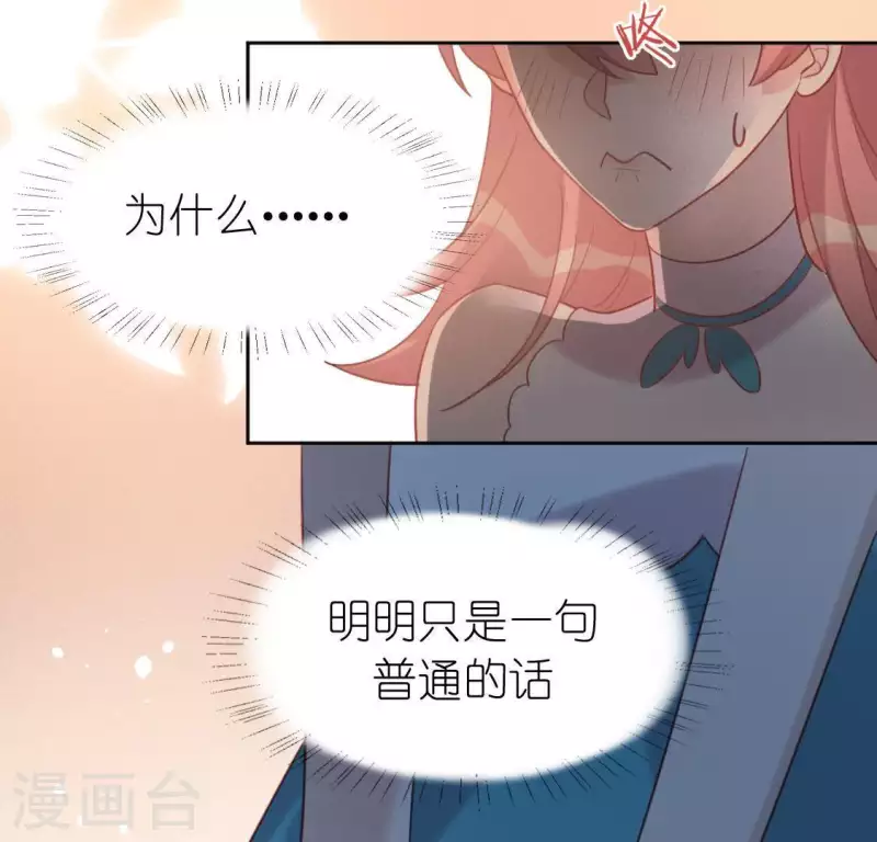 神明大人求放過 - 第79話 她很快樂(1/2) - 6