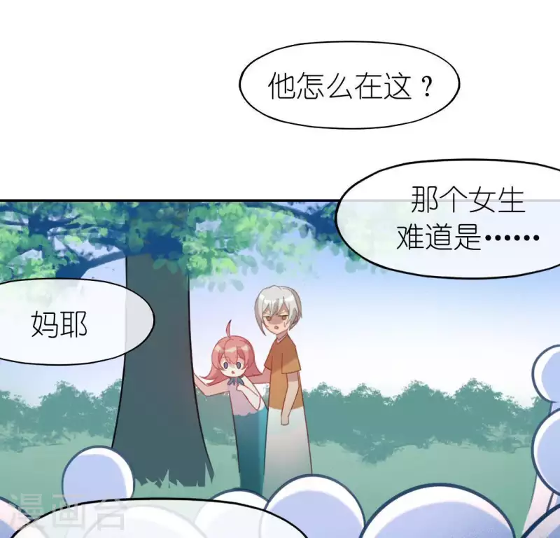 神明大人求放過 - 第79話 她很快樂(1/2) - 4