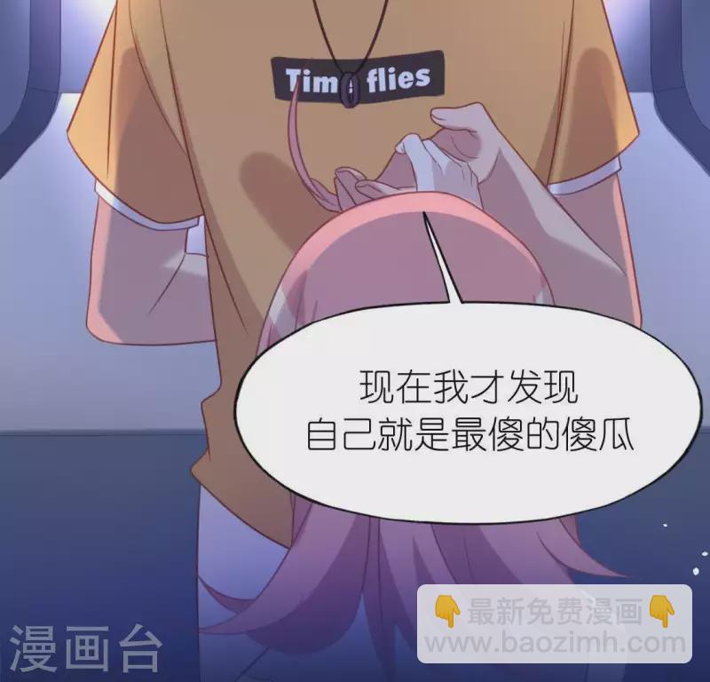 神明大人求放過 - 第79話 她很快樂(1/2) - 2