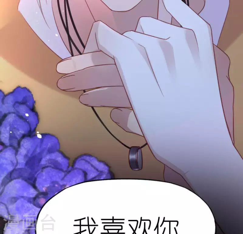 神明大人求放過 - 第79話 她很快樂(1/2) - 5