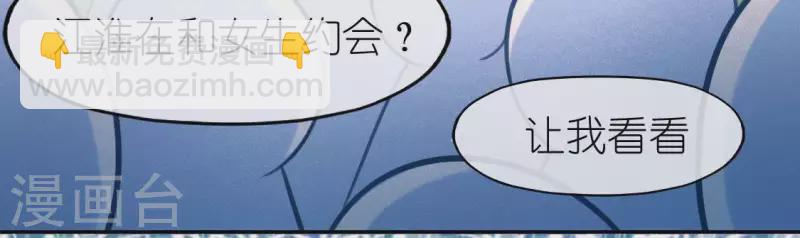 神明大人求放過 - 第79話 她很快樂(1/2) - 5