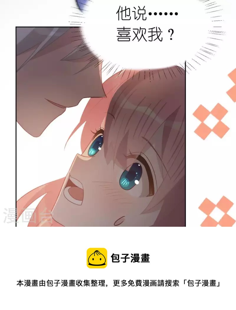 神明大人求放過 - 第79話 她很快樂(1/2) - 2