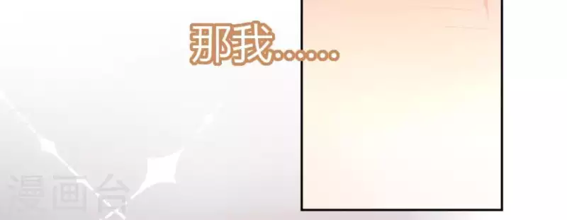 神明大人求放過 - 第79話 她很快樂(2/2) - 1