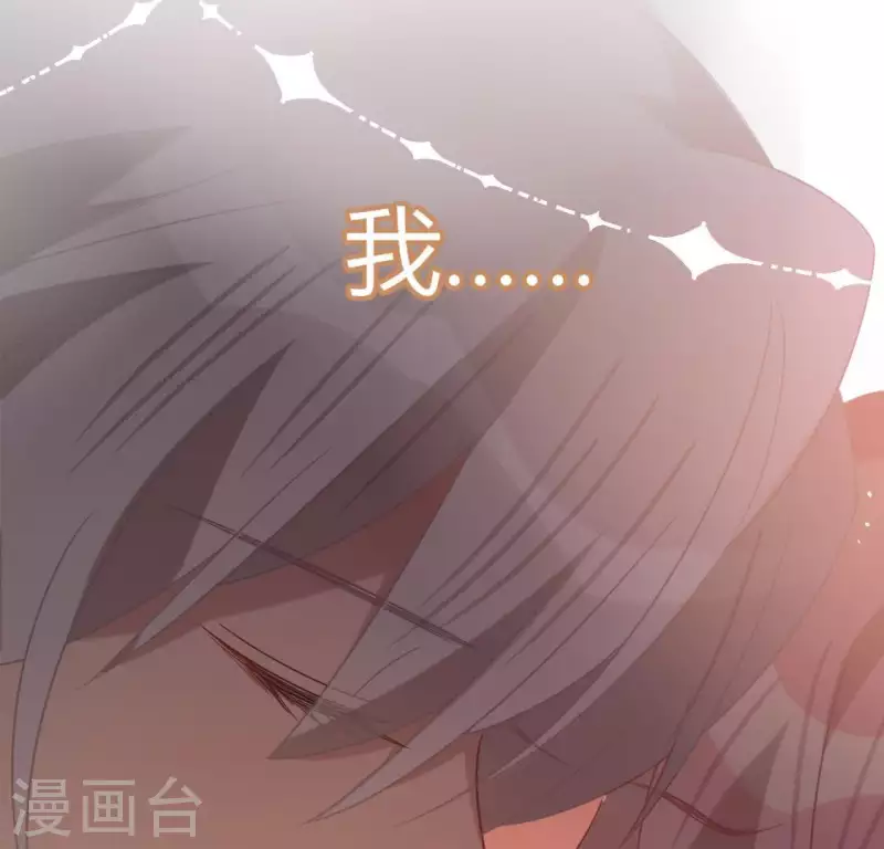 神明大人求放過 - 第79話 她很快樂(2/2) - 2