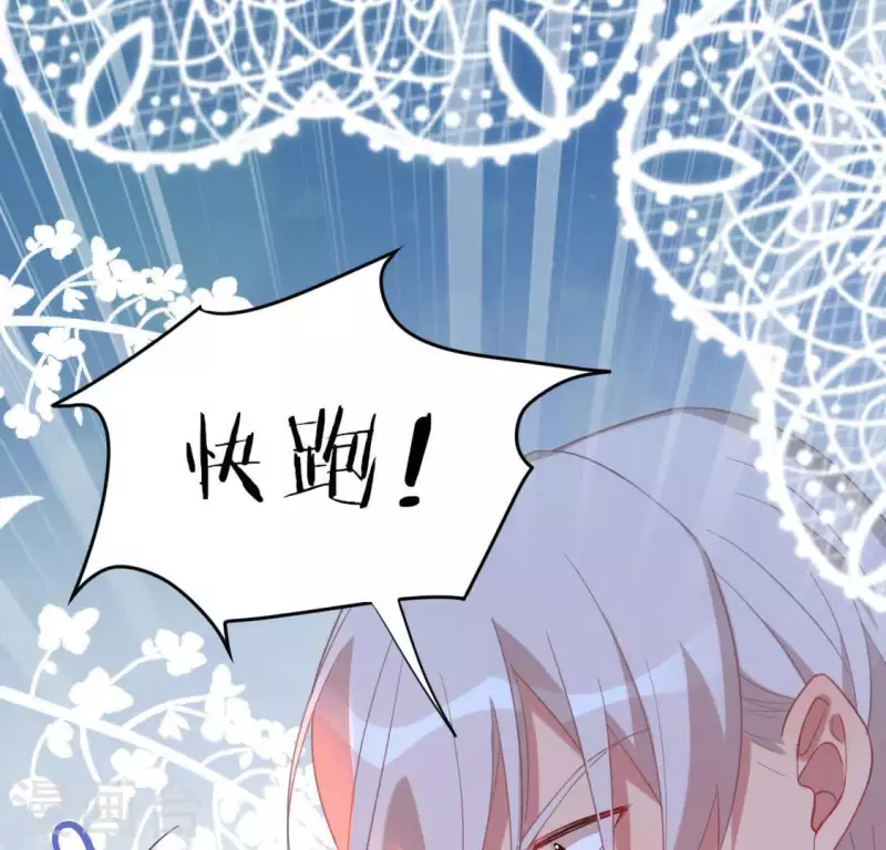 神明大人求放過 - 第79話 她很快樂(1/2) - 6