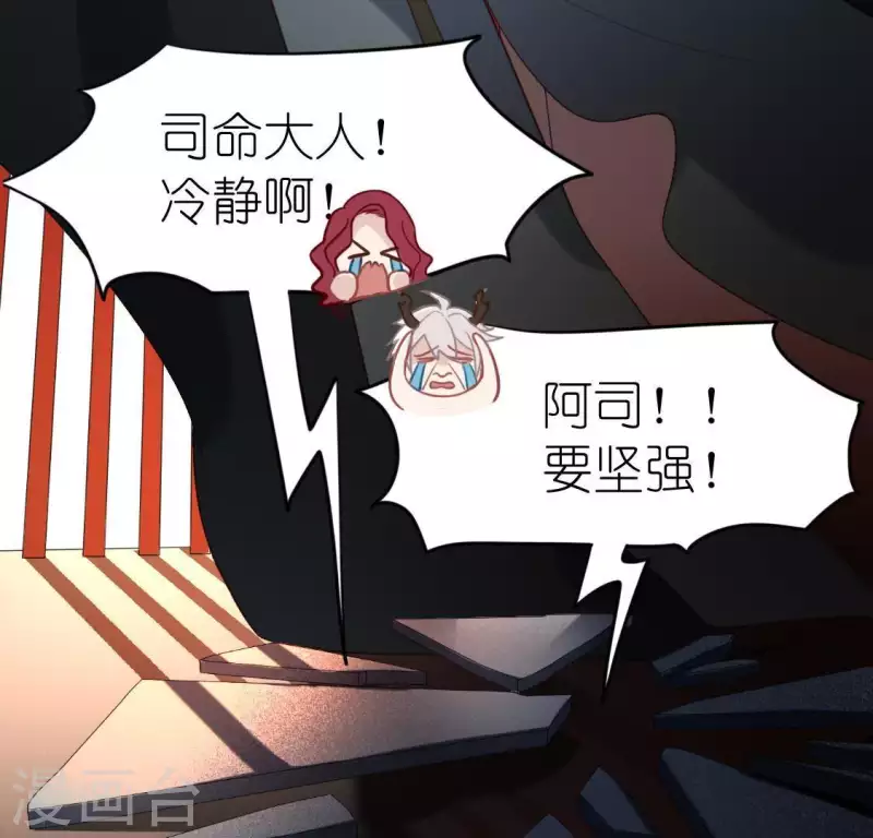 神明大人求放過 - 第79話 她很快樂(2/2) - 5