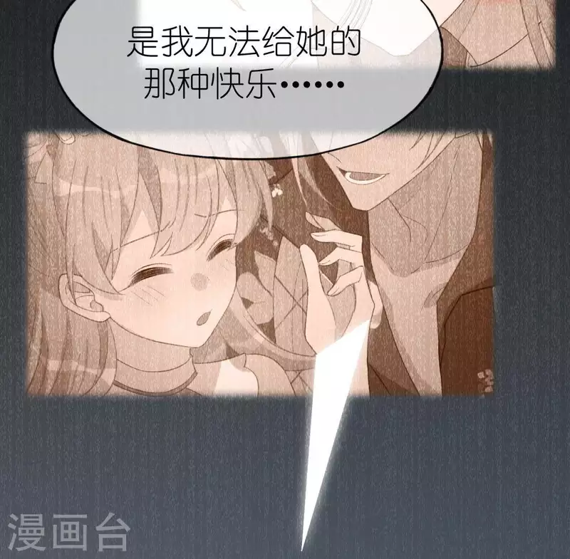 神明大人求放過 - 第79話 她很快樂(2/2) - 5