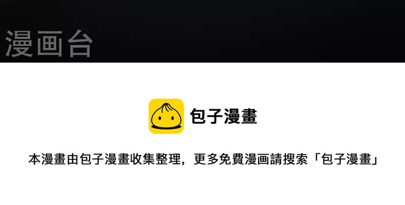 神明大人求放過 - 第79話 她很快樂(2/2) - 5