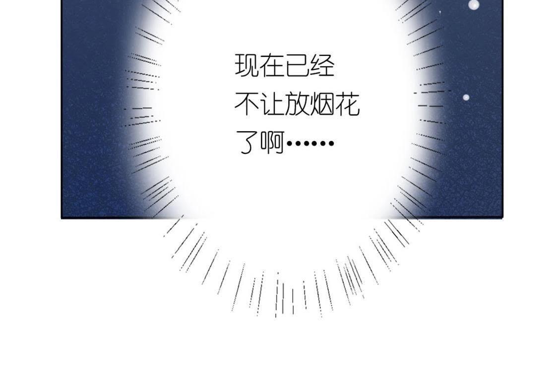 神明大人求放過 - 第8話 司銘的帥氣救美(3/3) - 1