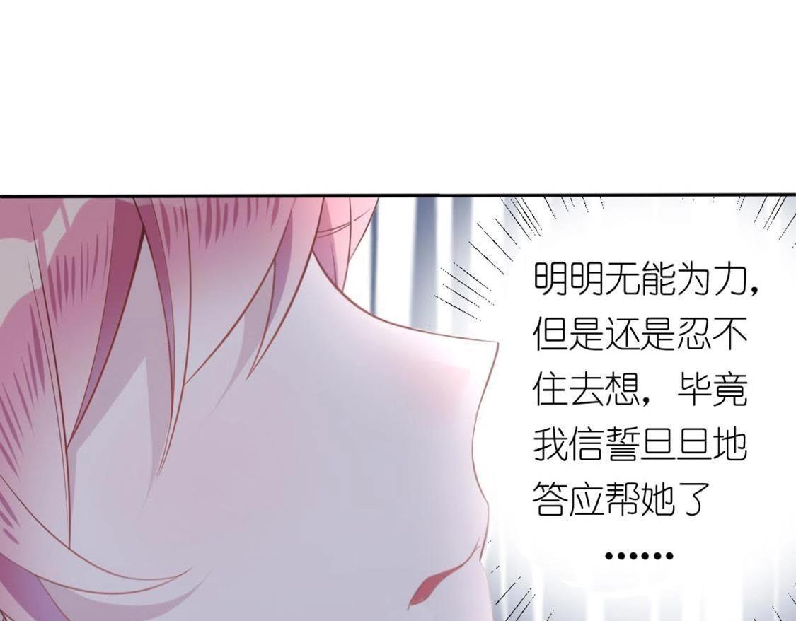 神明大人求放過 - 第8話 司銘的帥氣救美(3/3) - 2