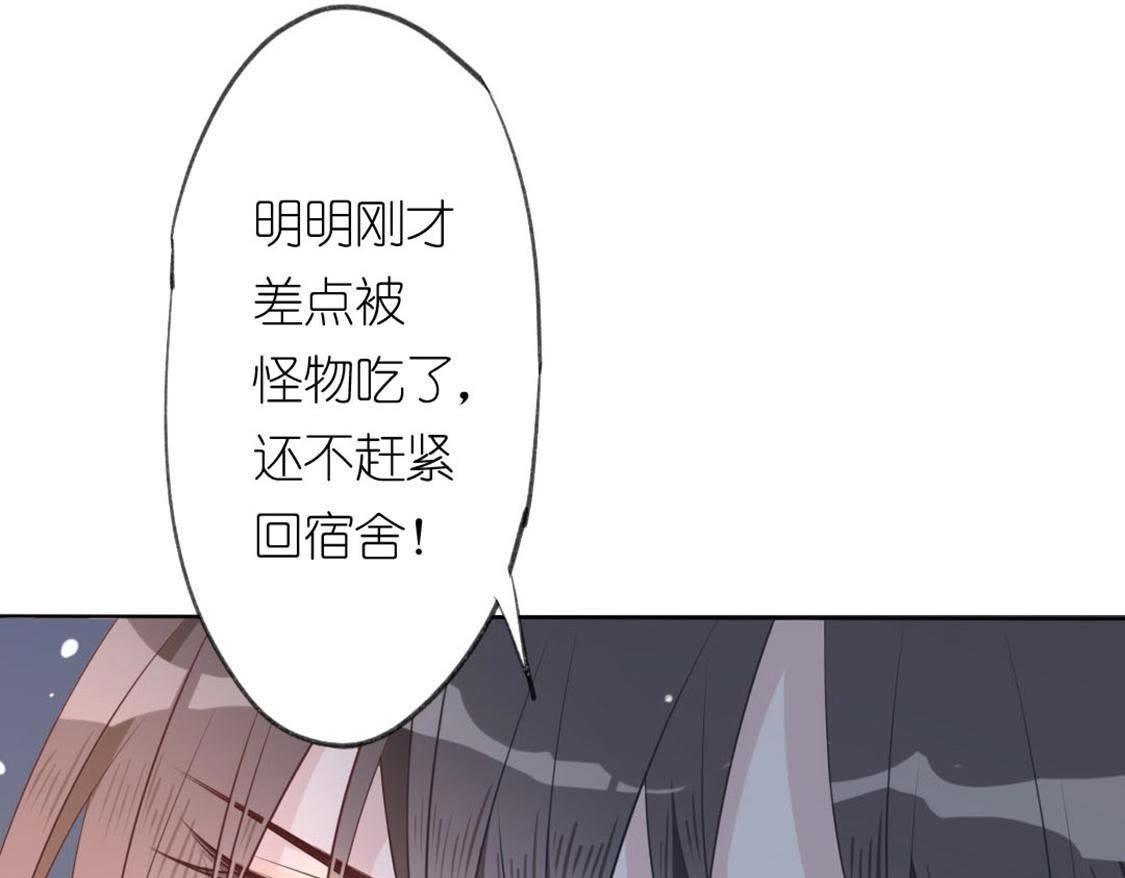 神明大人求放過 - 第8話 司銘的帥氣救美(3/3) - 2