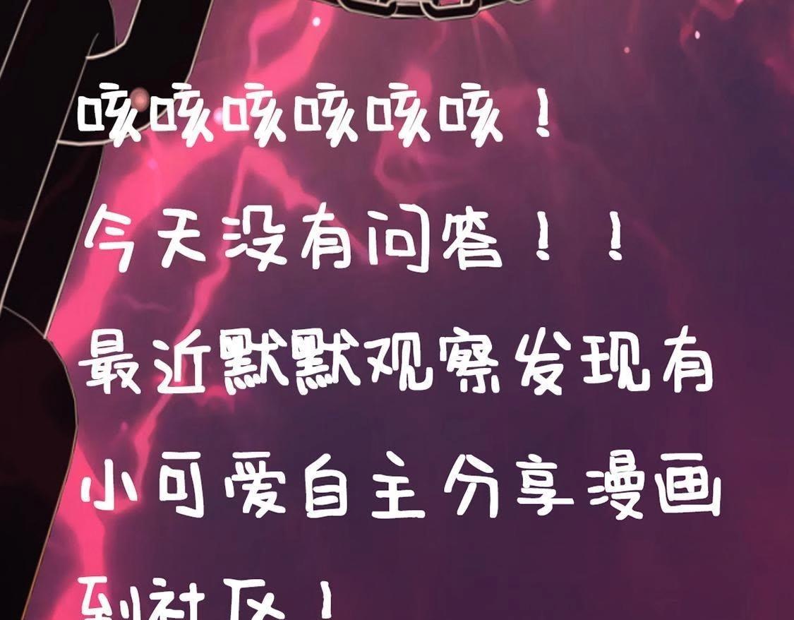 神明大人求放過 - 第8話 司銘的帥氣救美(3/3) - 6