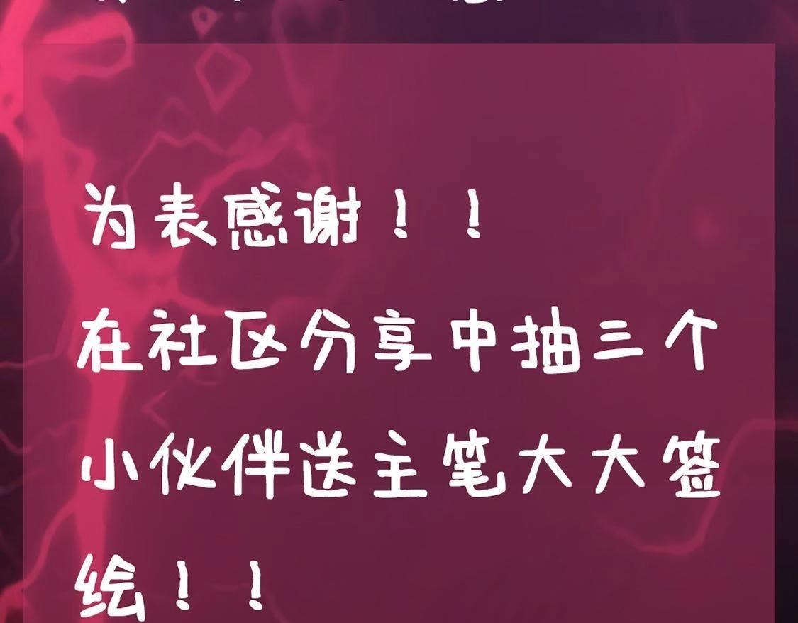 神明大人求放過 - 第8話 司銘的帥氣救美(3/3) - 1