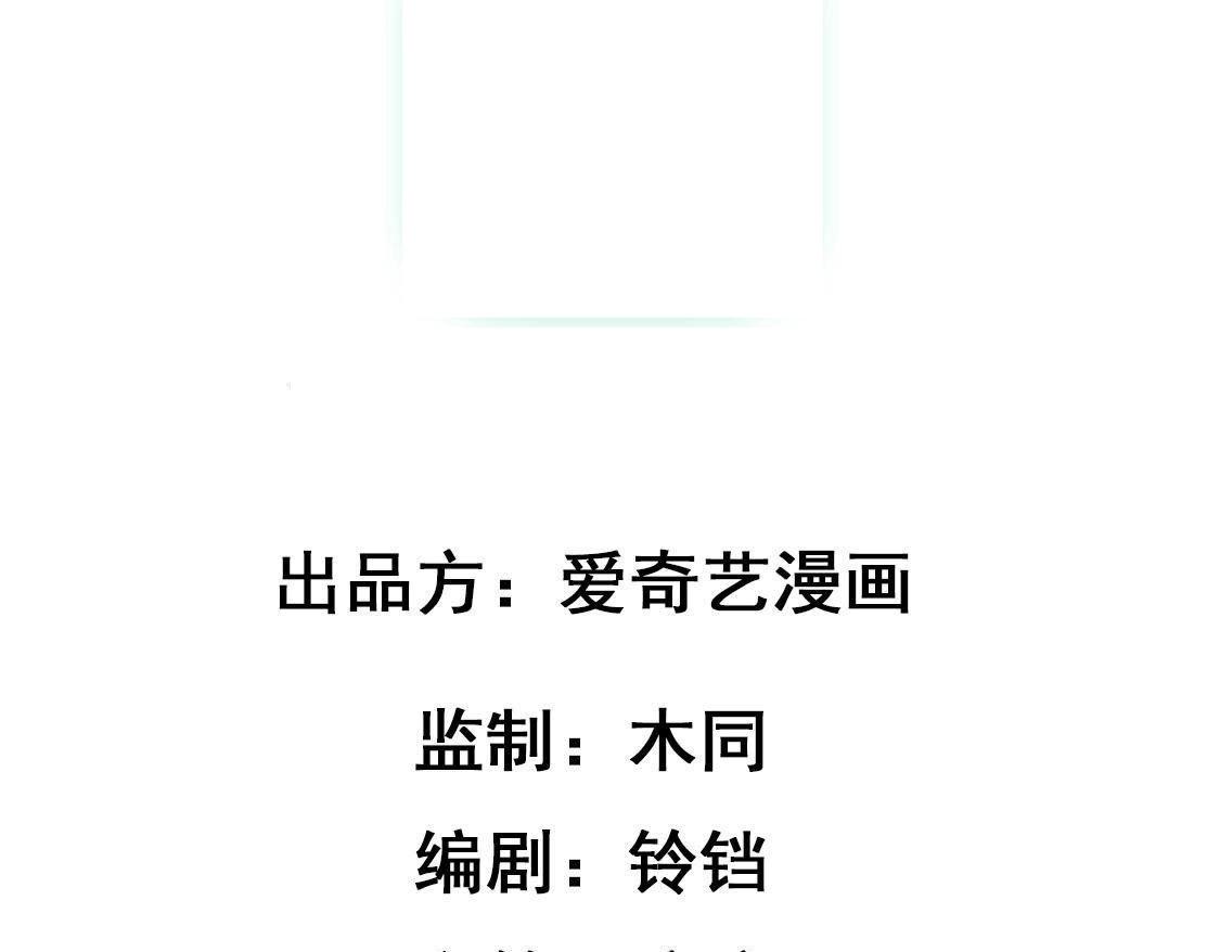 神明大人求放過 - 第8話 司銘的帥氣救美(1/3) - 3