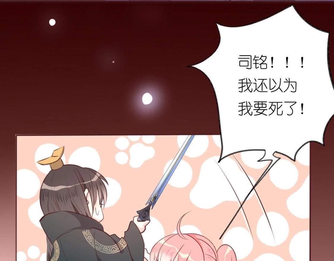 神明大人求放過 - 第8話 司銘的帥氣救美(1/3) - 6