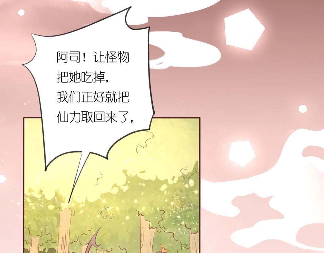 神明大人求放過 - 第8話 司銘的帥氣救美(1/3) - 8