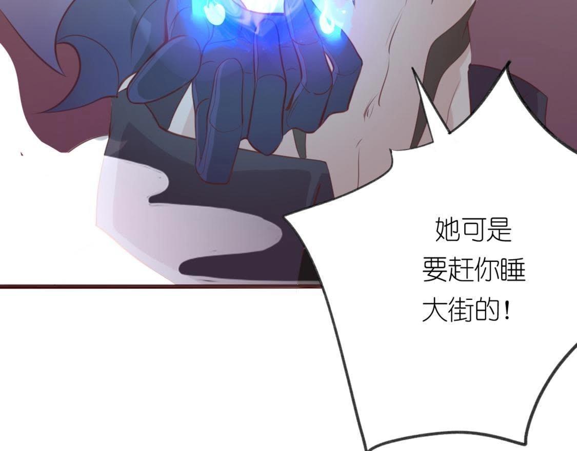 神明大人求放過 - 第8話 司銘的帥氣救美(1/3) - 6