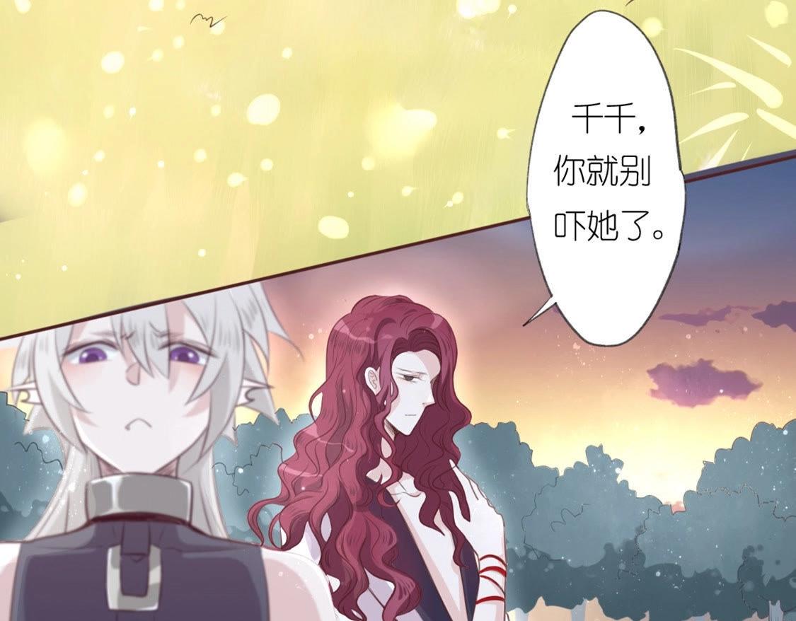 神明大人求放過 - 第8話 司銘的帥氣救美(1/3) - 6