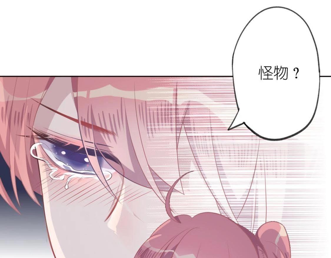 神明大人求放過 - 第8話 司銘的帥氣救美(2/3) - 6