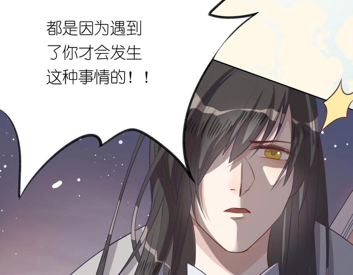 神明大人求放過 - 第8話 司銘的帥氣救美(2/3) - 3