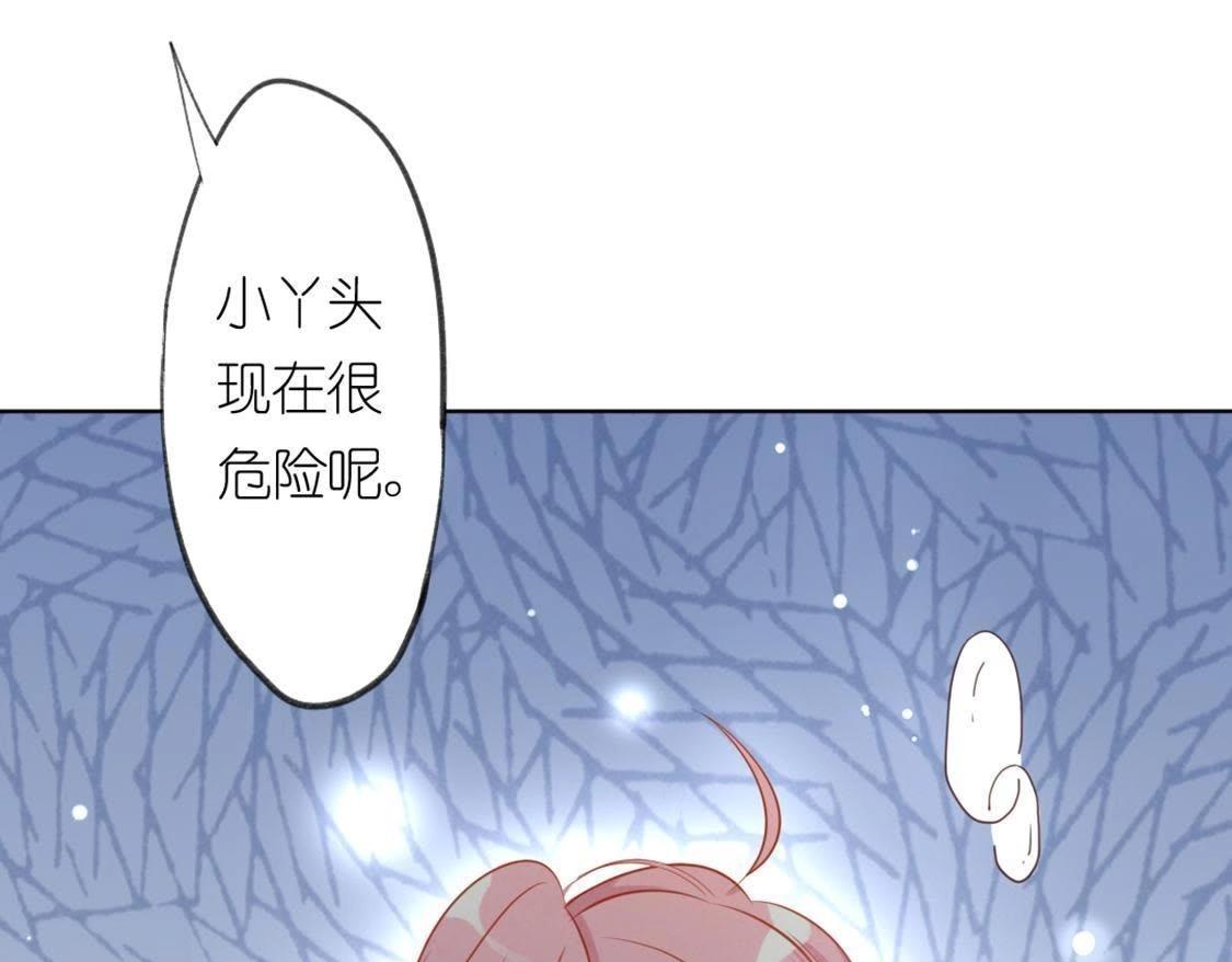 神明大人求放過 - 第8話 司銘的帥氣救美(2/3) - 2