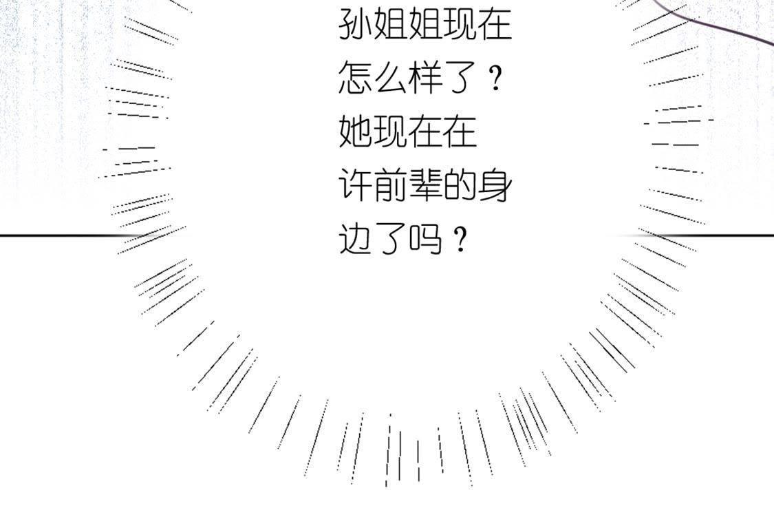 神明大人求放過 - 第8話 司銘的帥氣救美(2/3) - 7