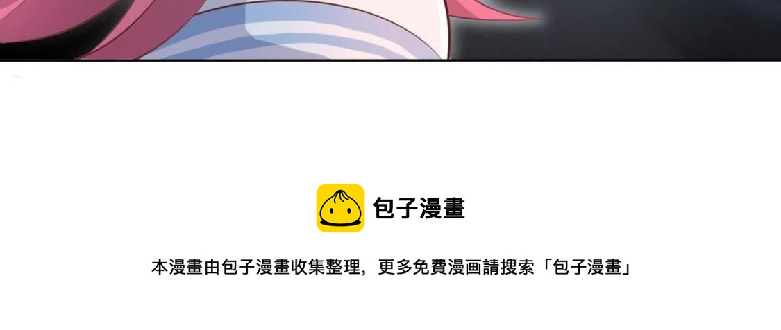 神明大人求放過 - 第8話 司銘的帥氣救美(2/3) - 5