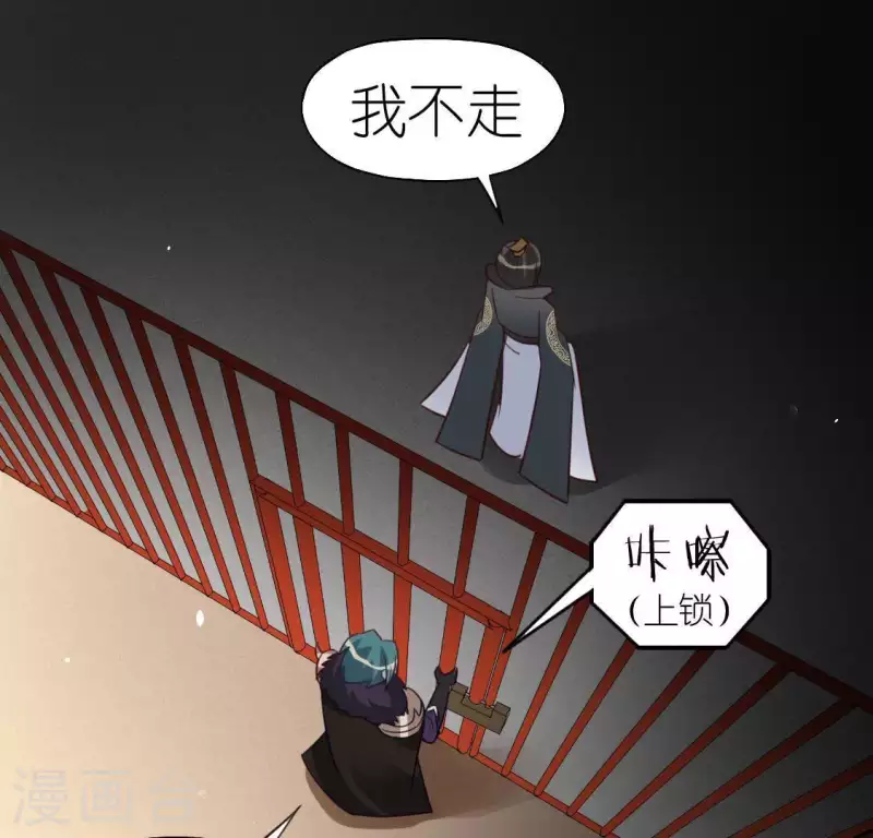 神明大人求放過 - 第81話 腦海中的他(1/2) - 3