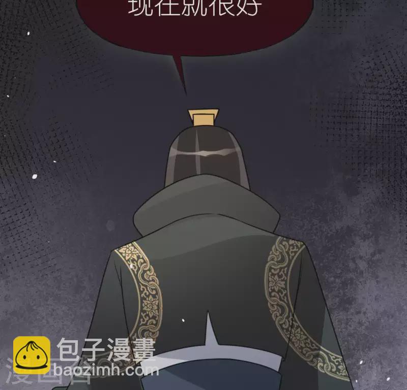 神明大人求放過 - 第81話 腦海中的他(1/2) - 5