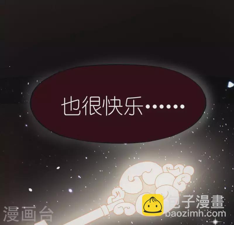 神明大人求放過 - 第81話 腦海中的他(1/2) - 7