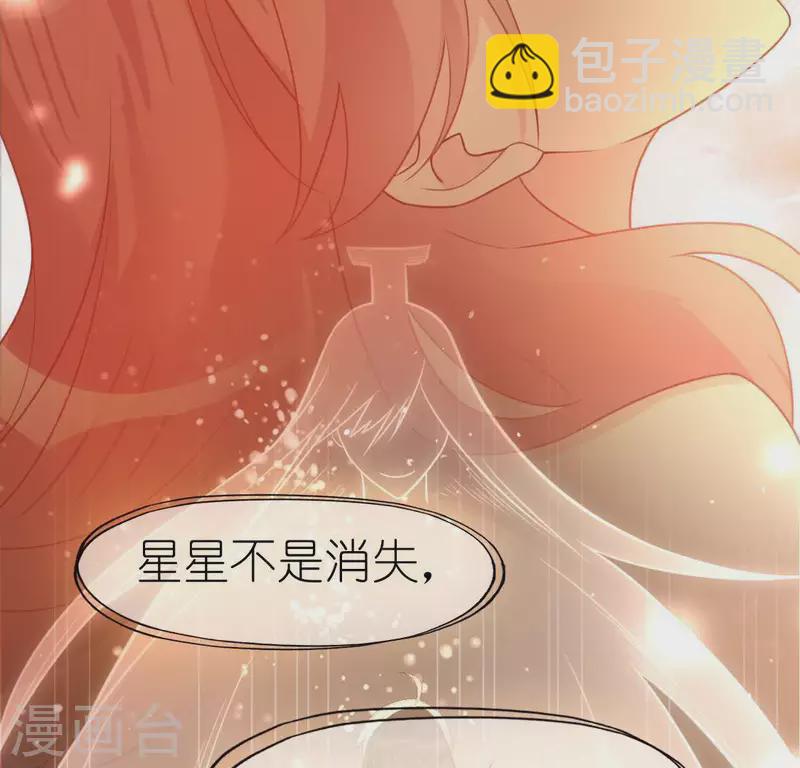 神明大人求放過 - 第81話 腦海中的他(1/2) - 5