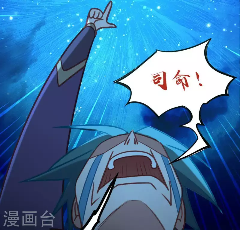 神明大人求放過 - 第81話 腦海中的他(1/2) - 4