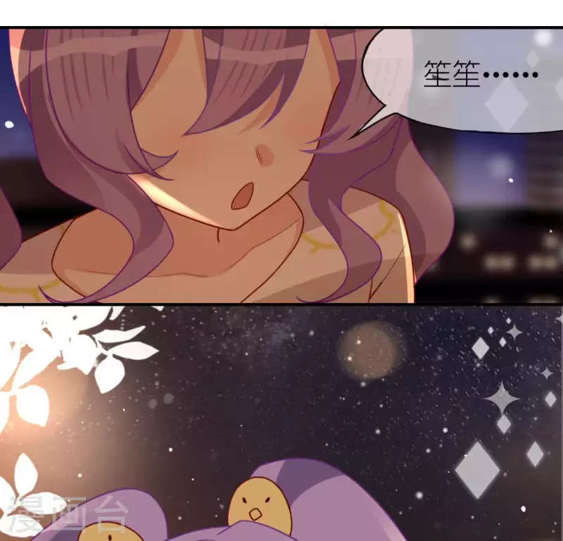 神明大人求放過 - 第81話 腦海中的他(2/2) - 3